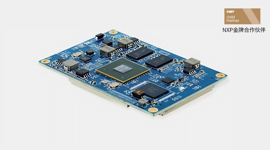 IAC-IMX6-CM核心板